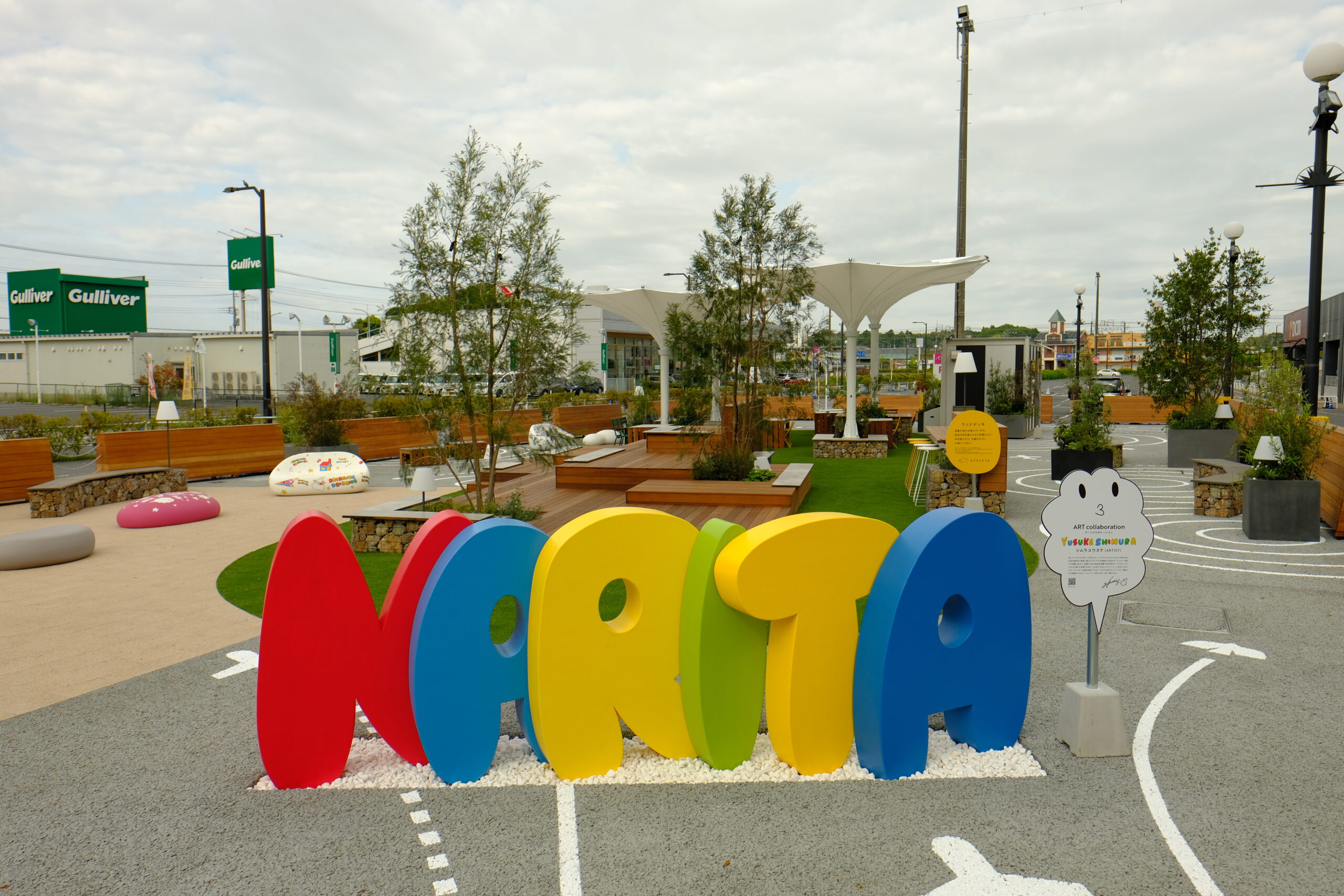 なりそらテラス ＠千葉県成田市